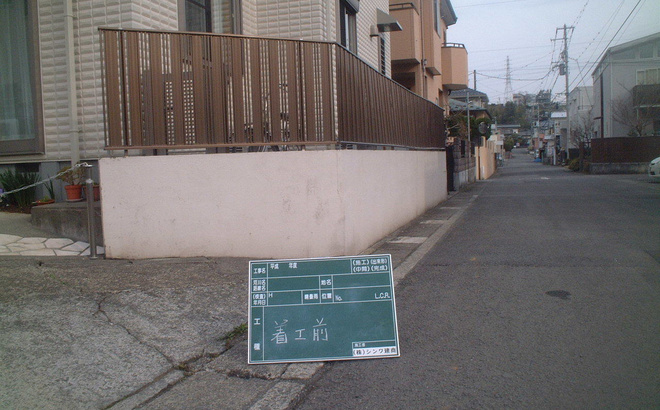 外構エクステリア01着工前
