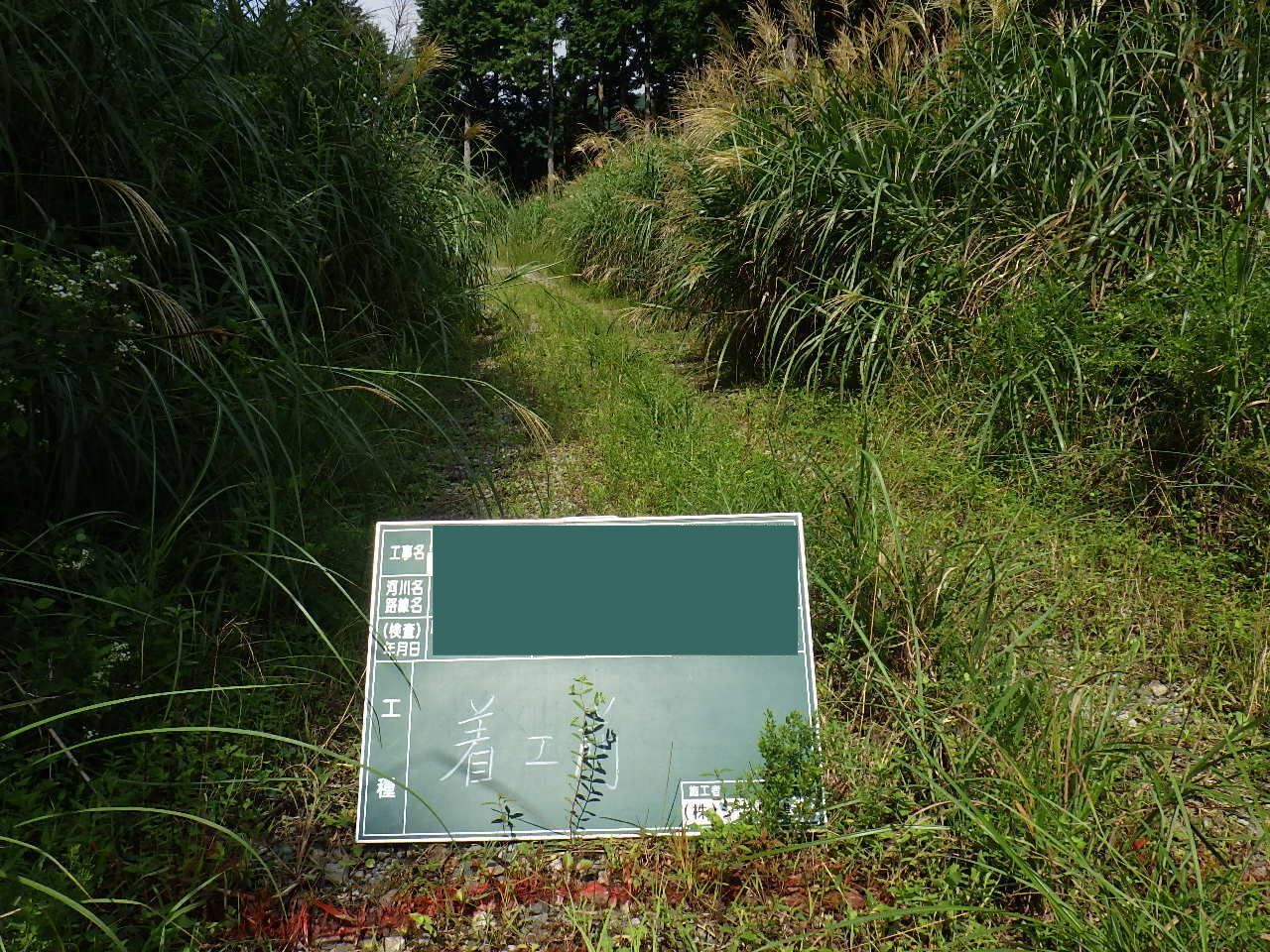 土木工事01着工前