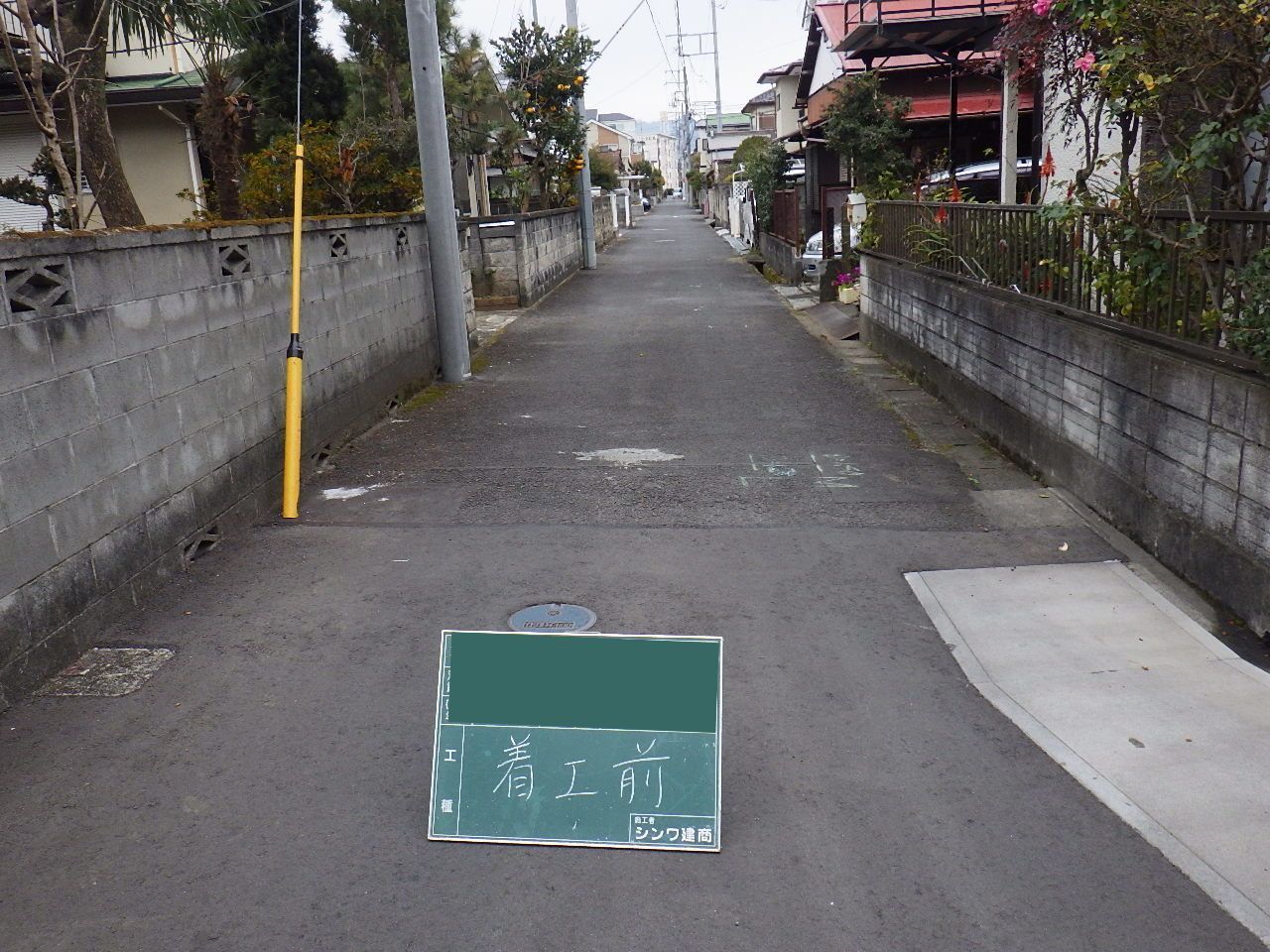 土木工事02着工前