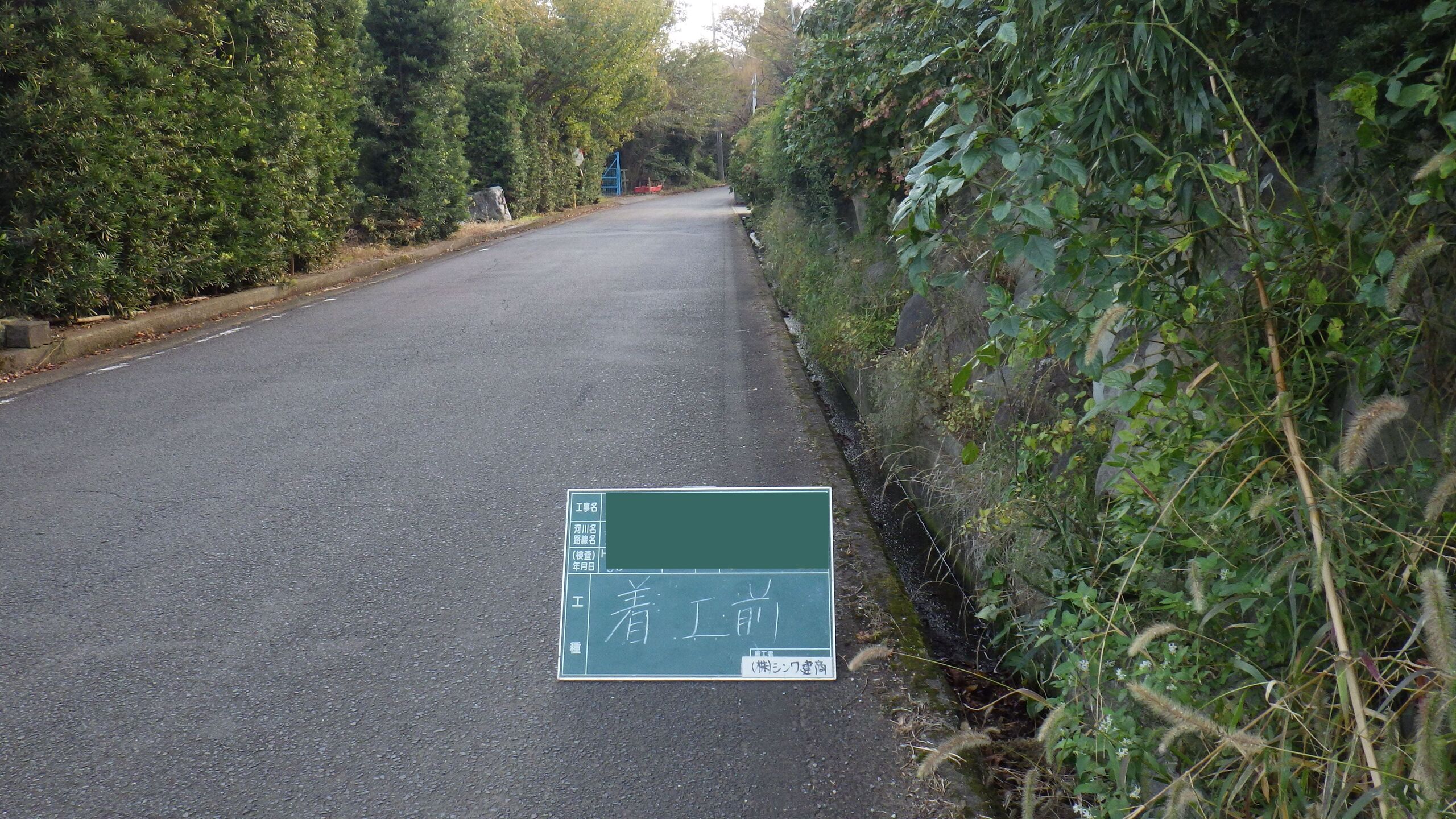 土木工事03着工前