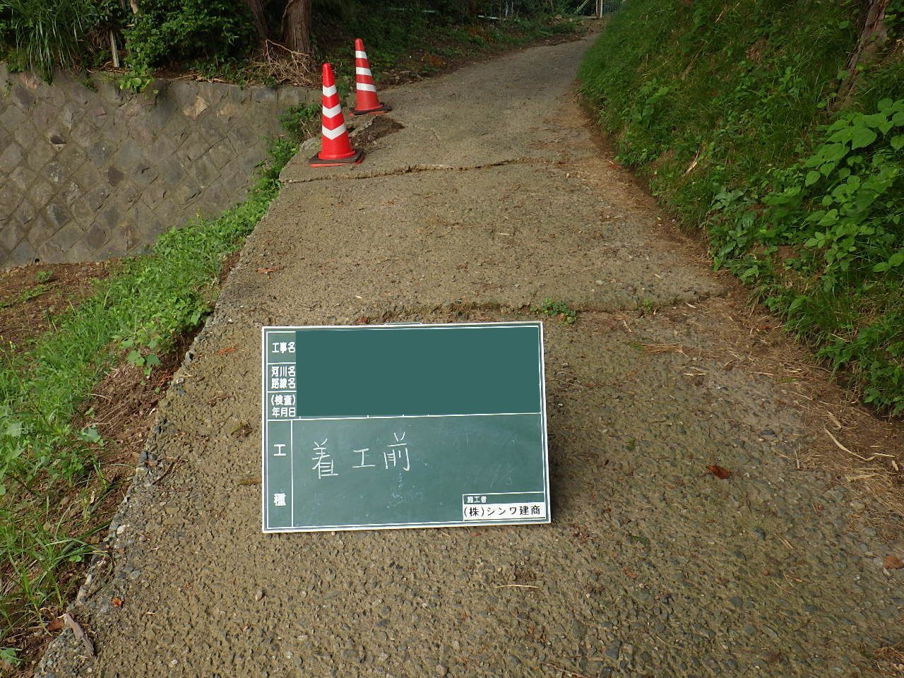 土木工事04着工前