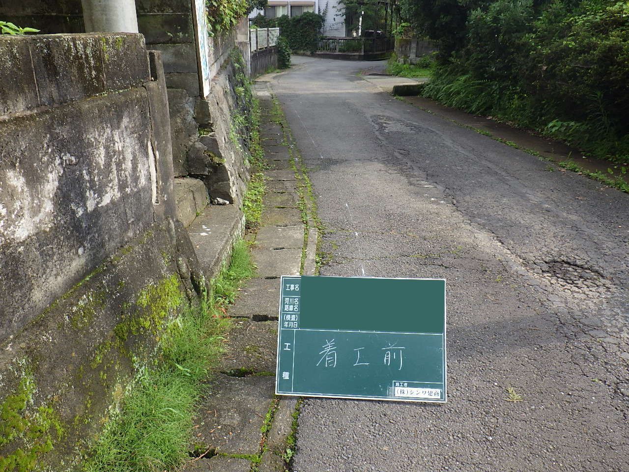 土木工事05着工前